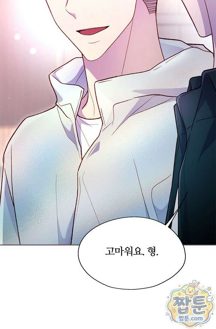 페이트 메이트 76화 92