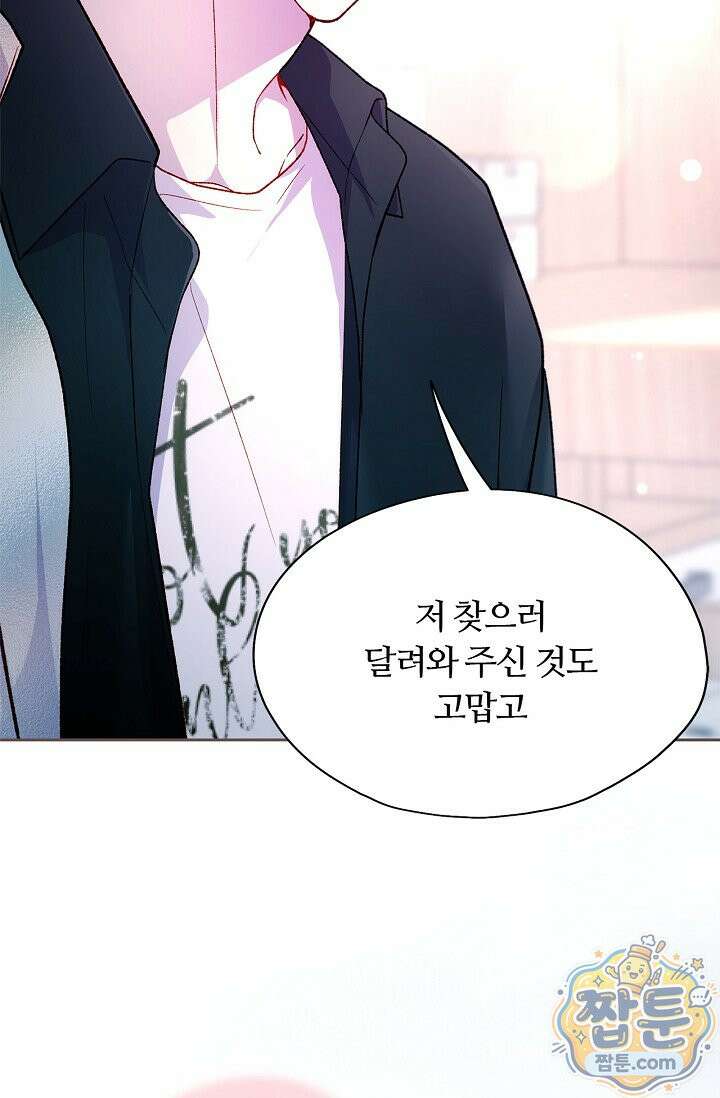 페이트 메이트 76화 94