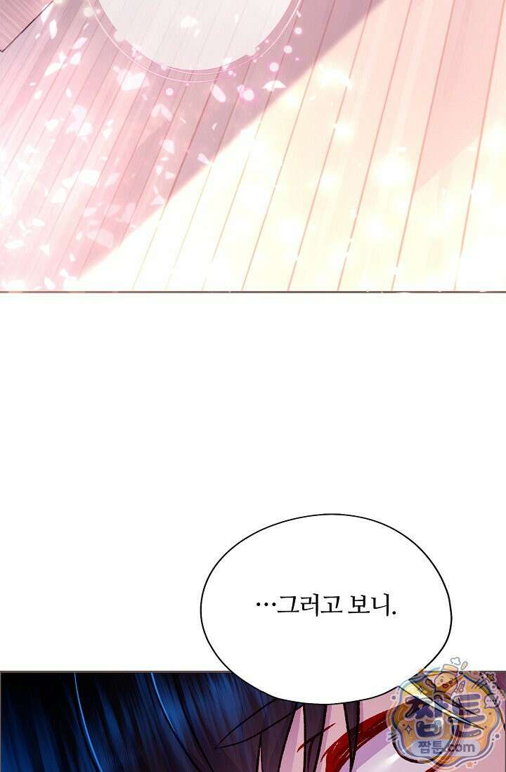 페이트 메이트 76화 104