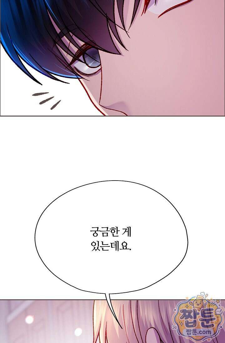 페이트 메이트 76화 105
