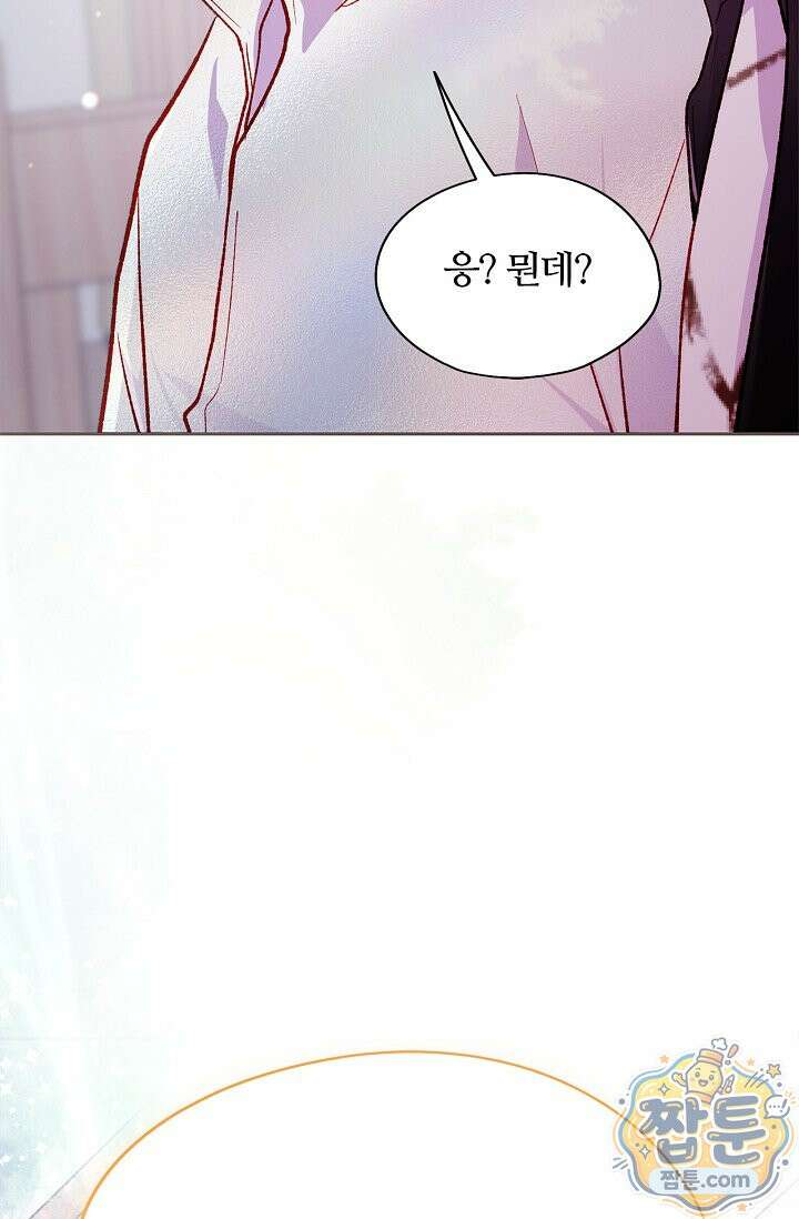 페이트 메이트 76화 107
