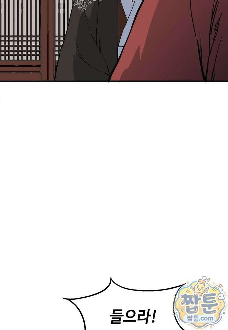화타가 된 외과의사 211화 2