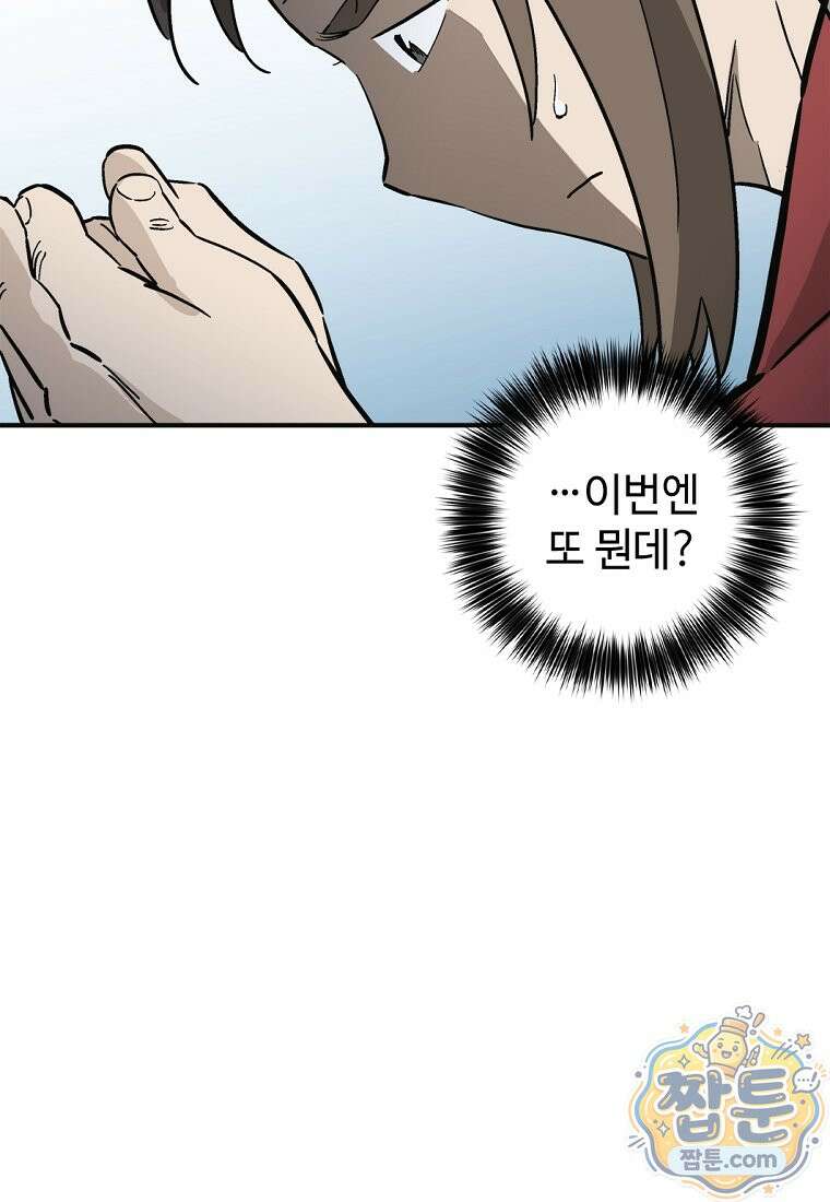 화타가 된 외과의사 211화 10