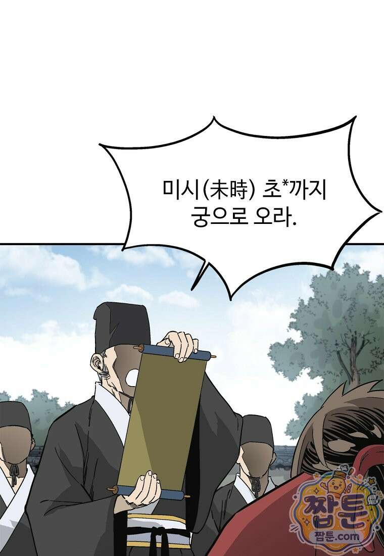 화타가 된 외과의사 211화 11