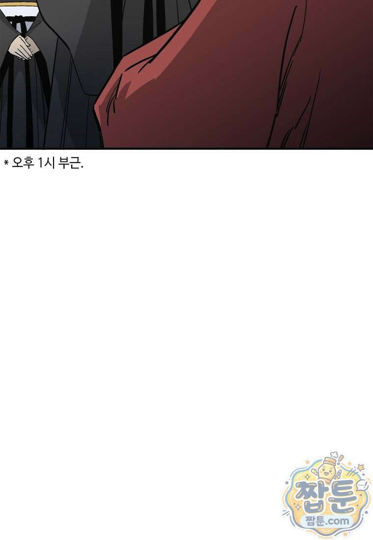 화타가 된 외과의사 211화 12