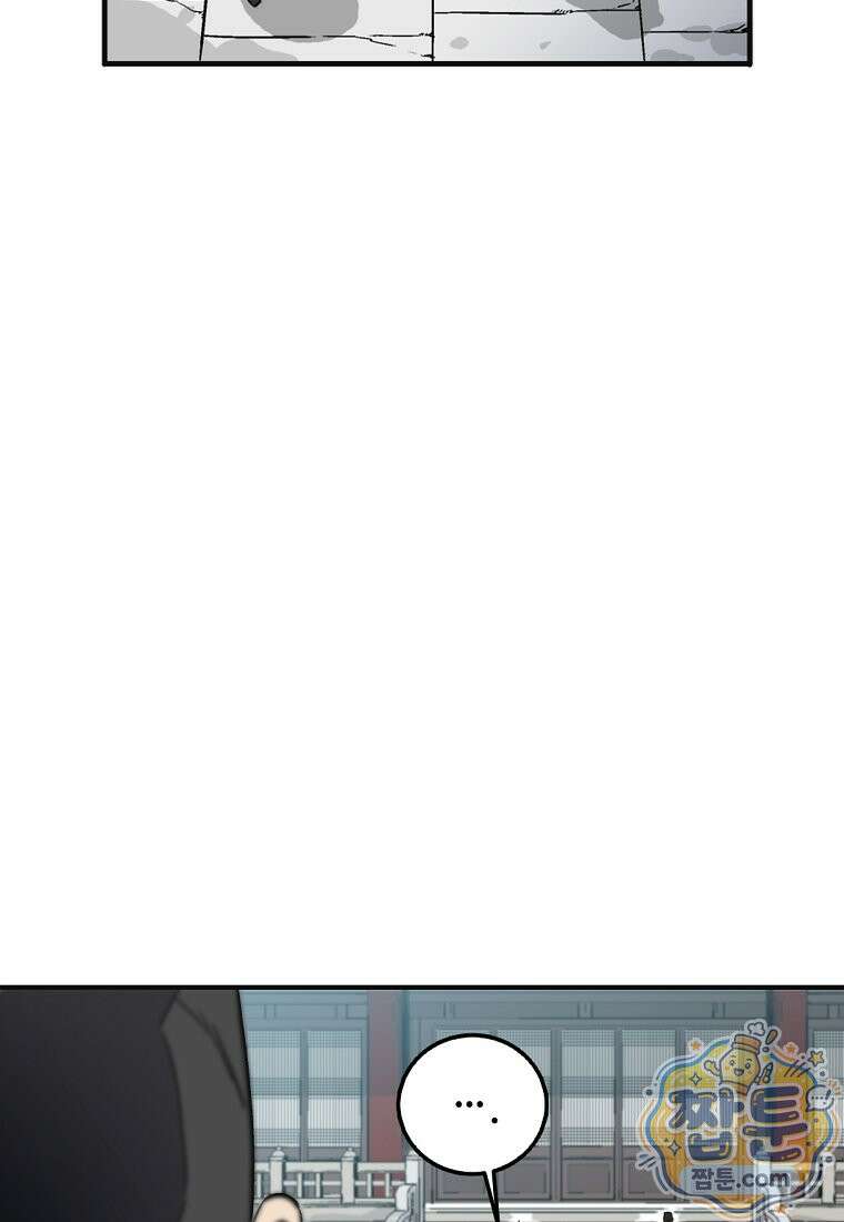 화타가 된 외과의사 211화 14