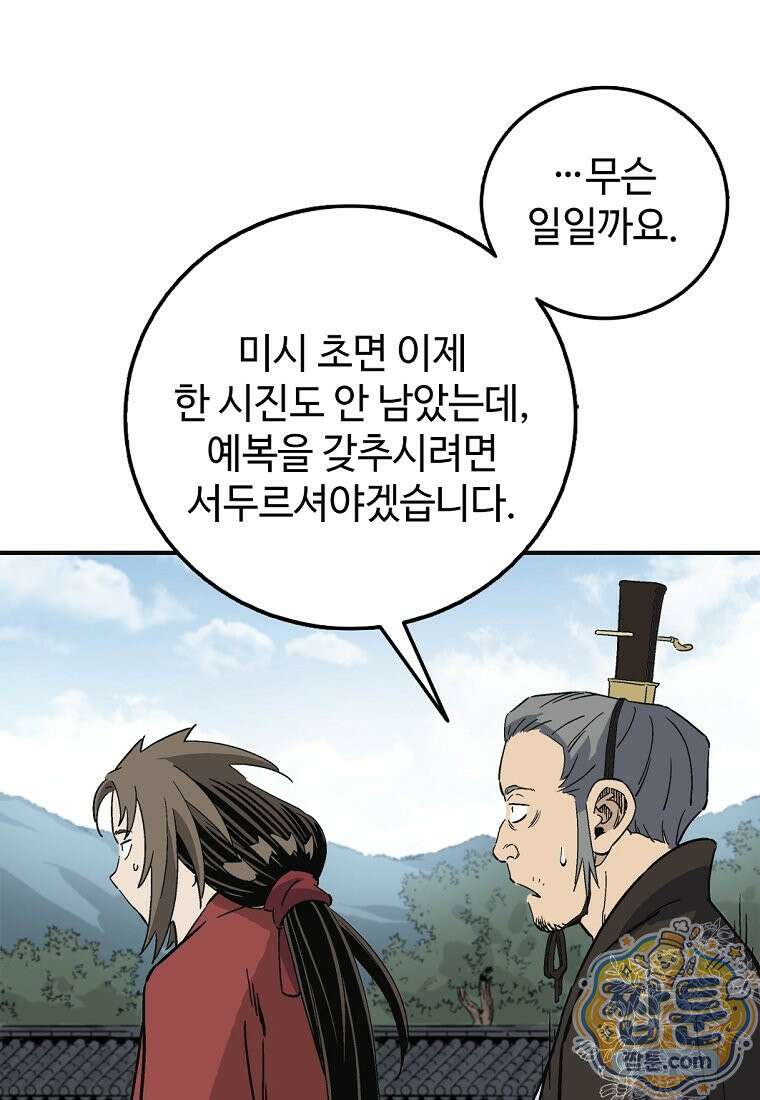 화타가 된 외과의사 211화 16