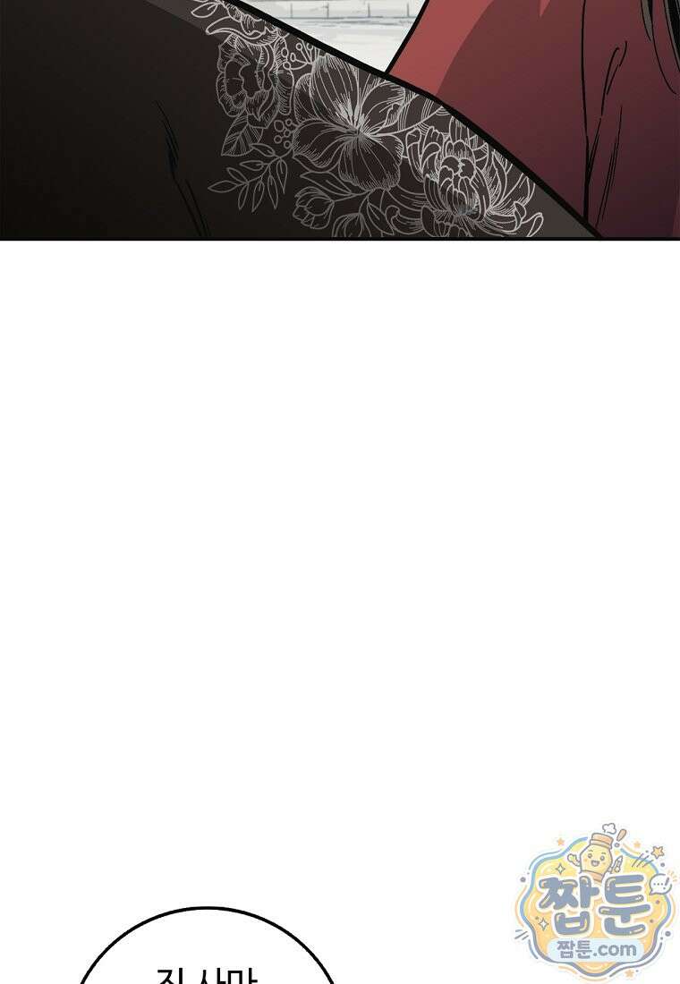 화타가 된 외과의사 211화 19
