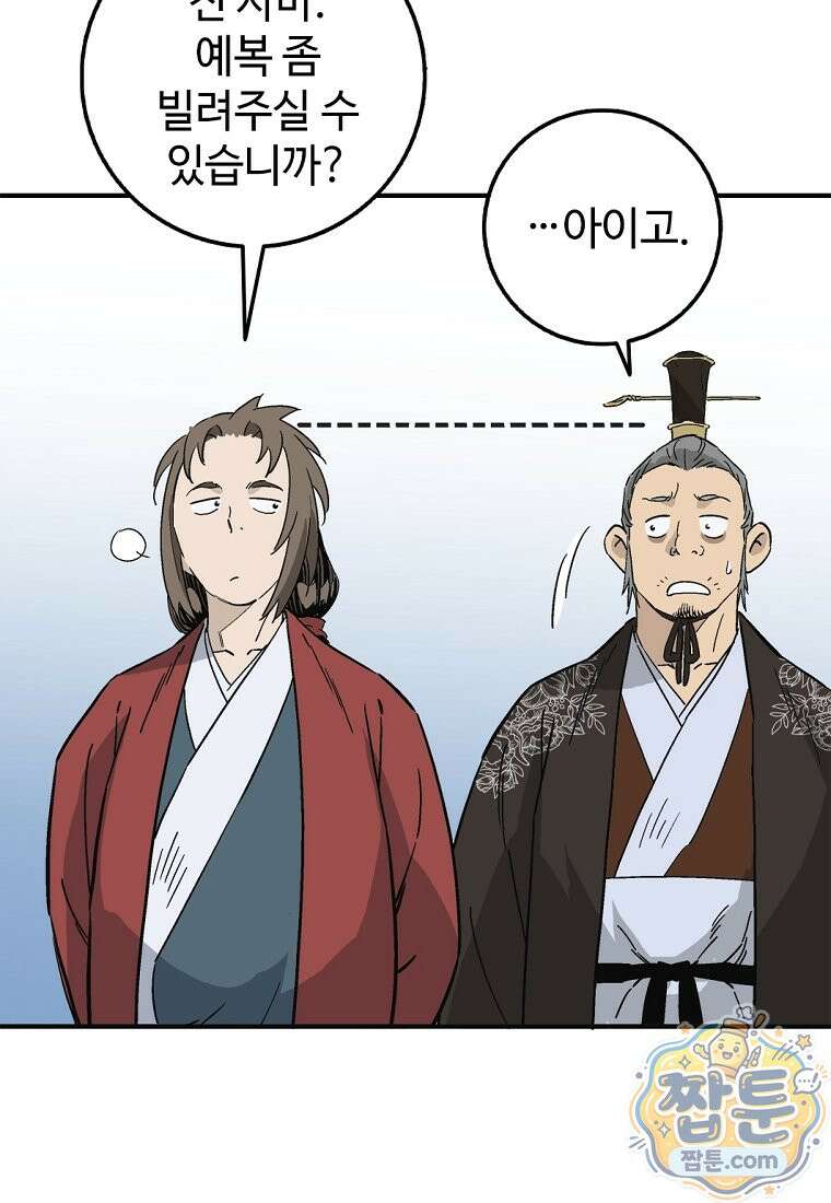 화타가 된 외과의사 211화 20