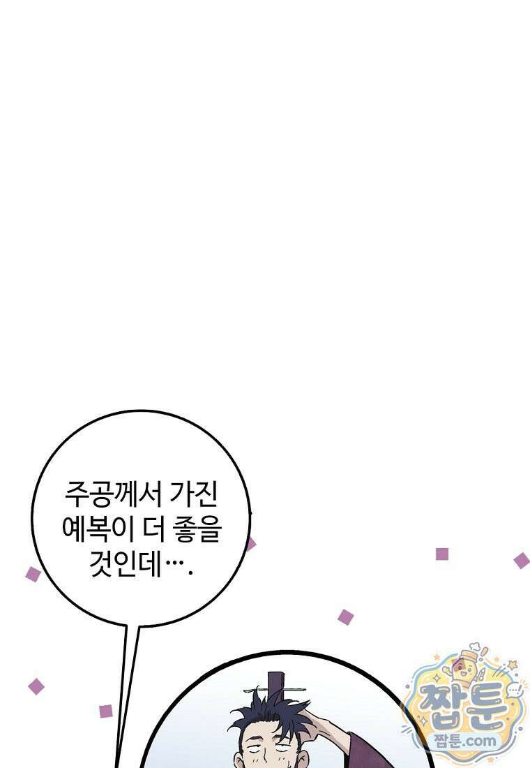 화타가 된 외과의사 211화 21