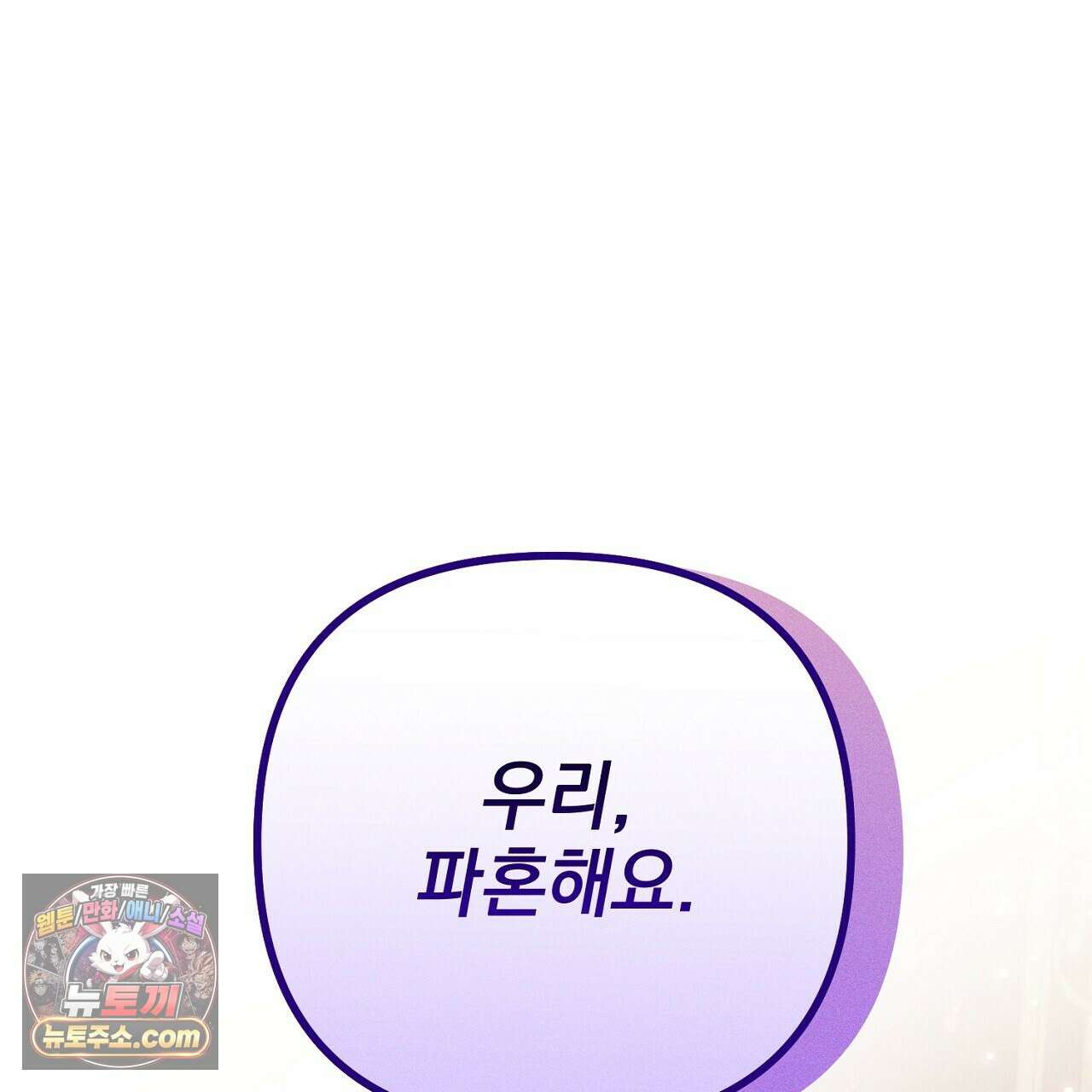 늑대 공작의 비밀 3화 1