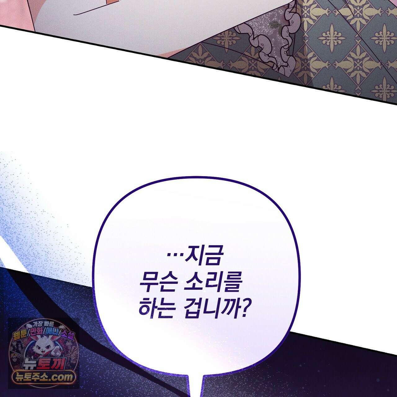 늑대 공작의 비밀 3화 5