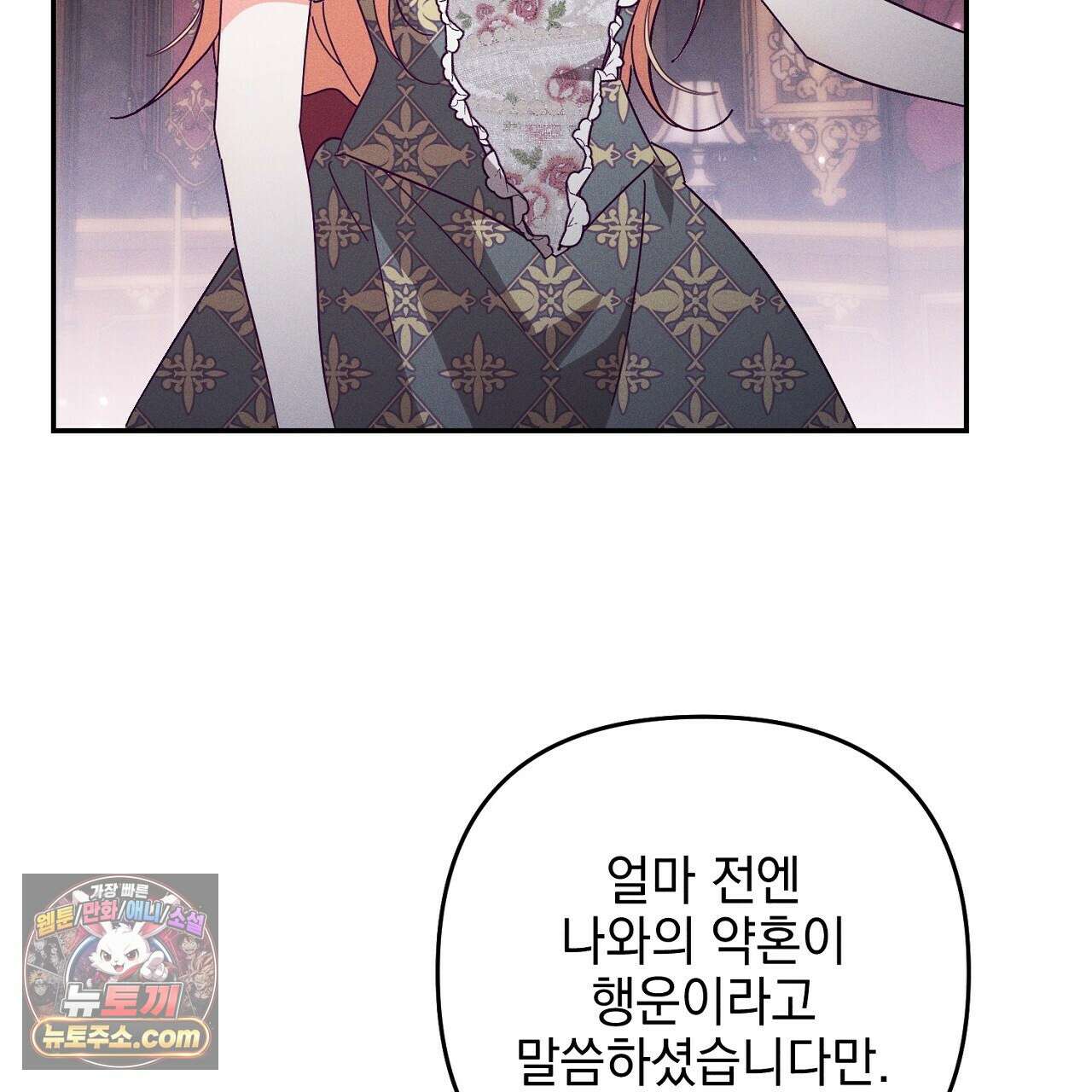 늑대 공작의 비밀 3화 11
