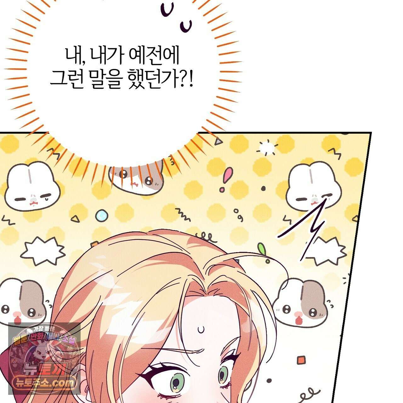 늑대 공작의 비밀 3화 15