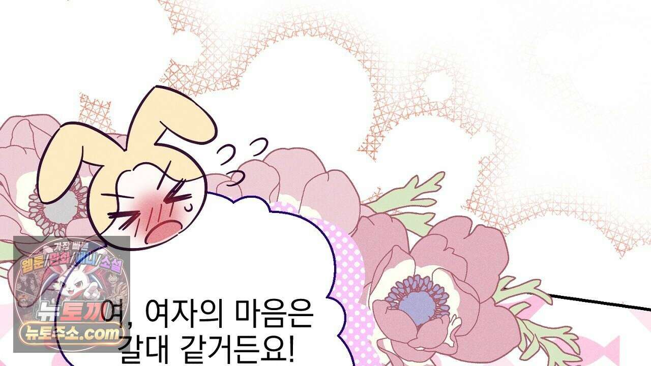 늑대 공작의 비밀 3화 20