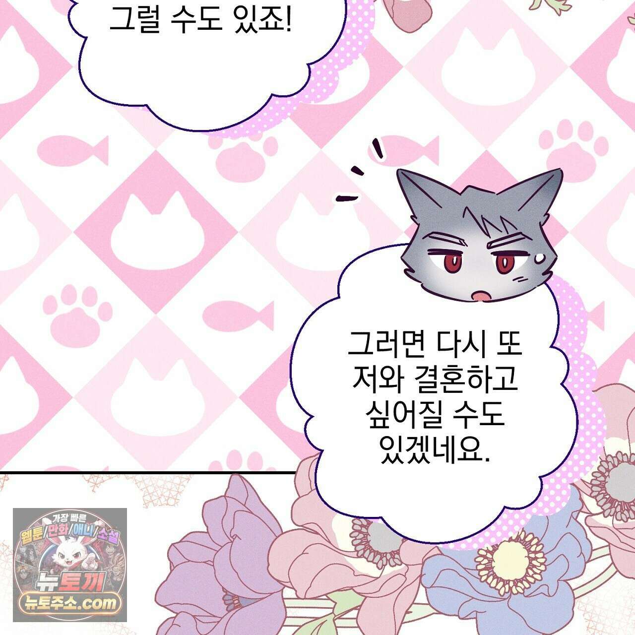 늑대 공작의 비밀 3화 21