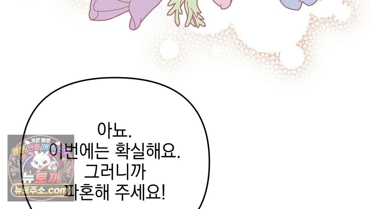 늑대 공작의 비밀 3화 22