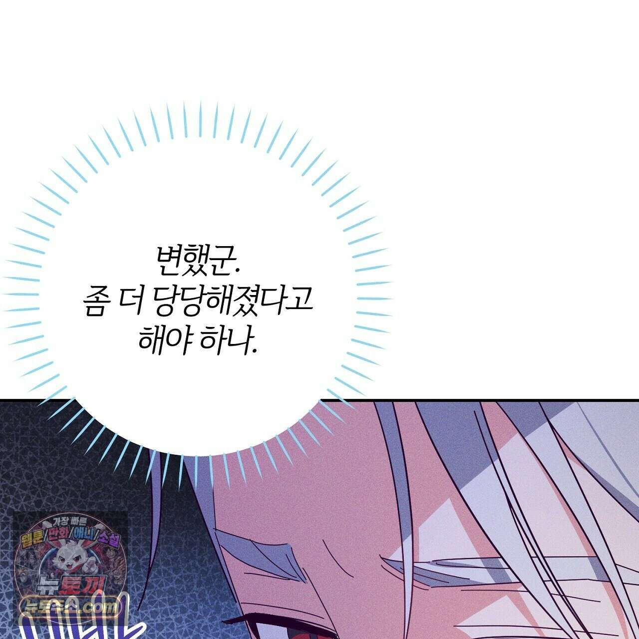 늑대 공작의 비밀 3화 25