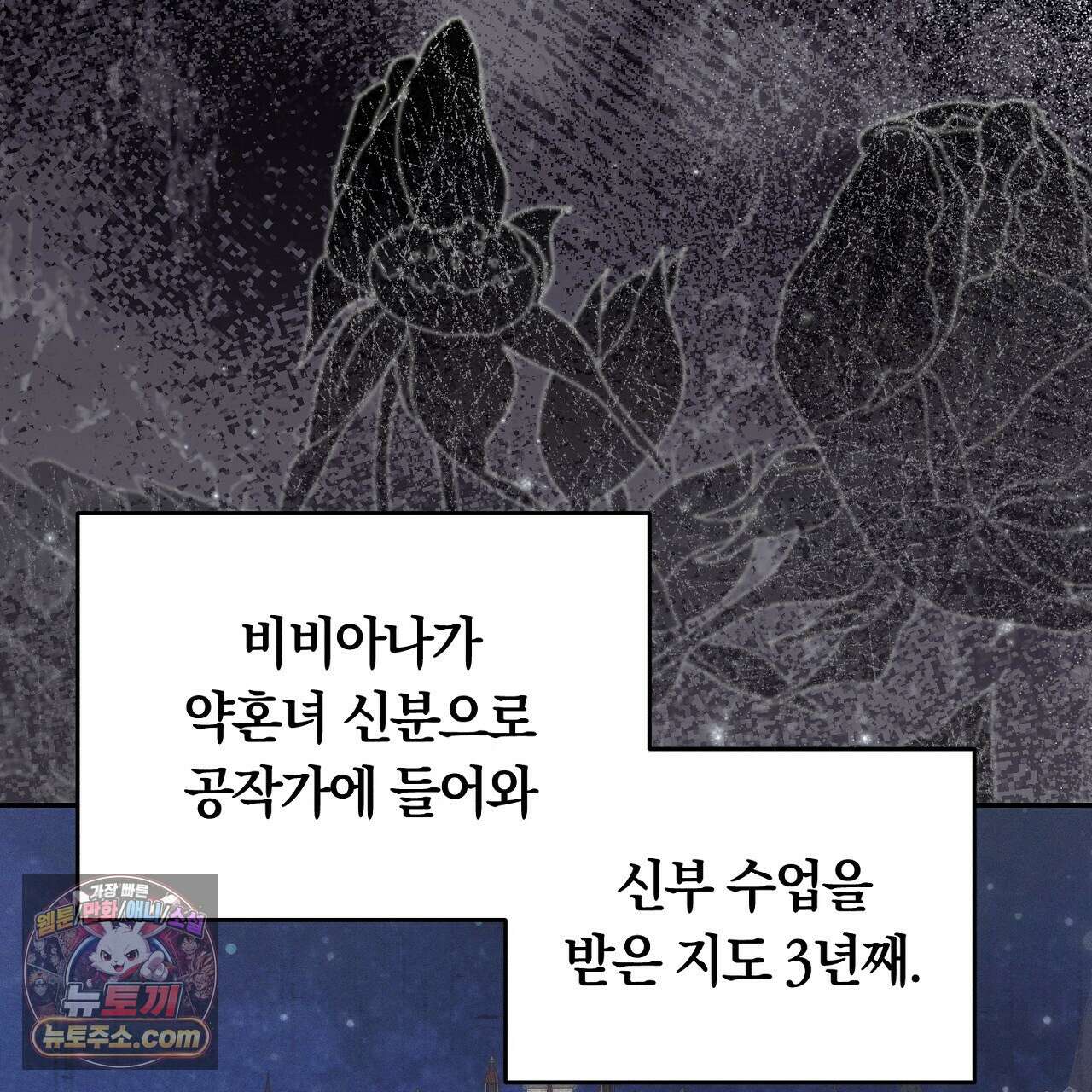 늑대 공작의 비밀 3화 27