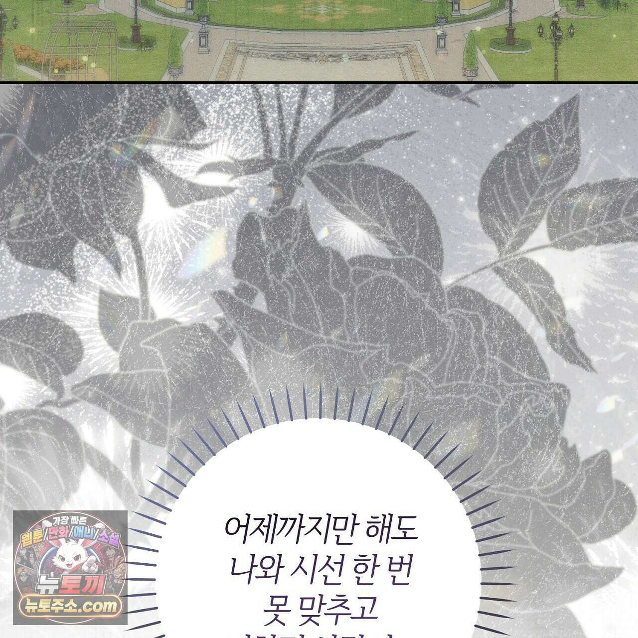 늑대 공작의 비밀 3화 29