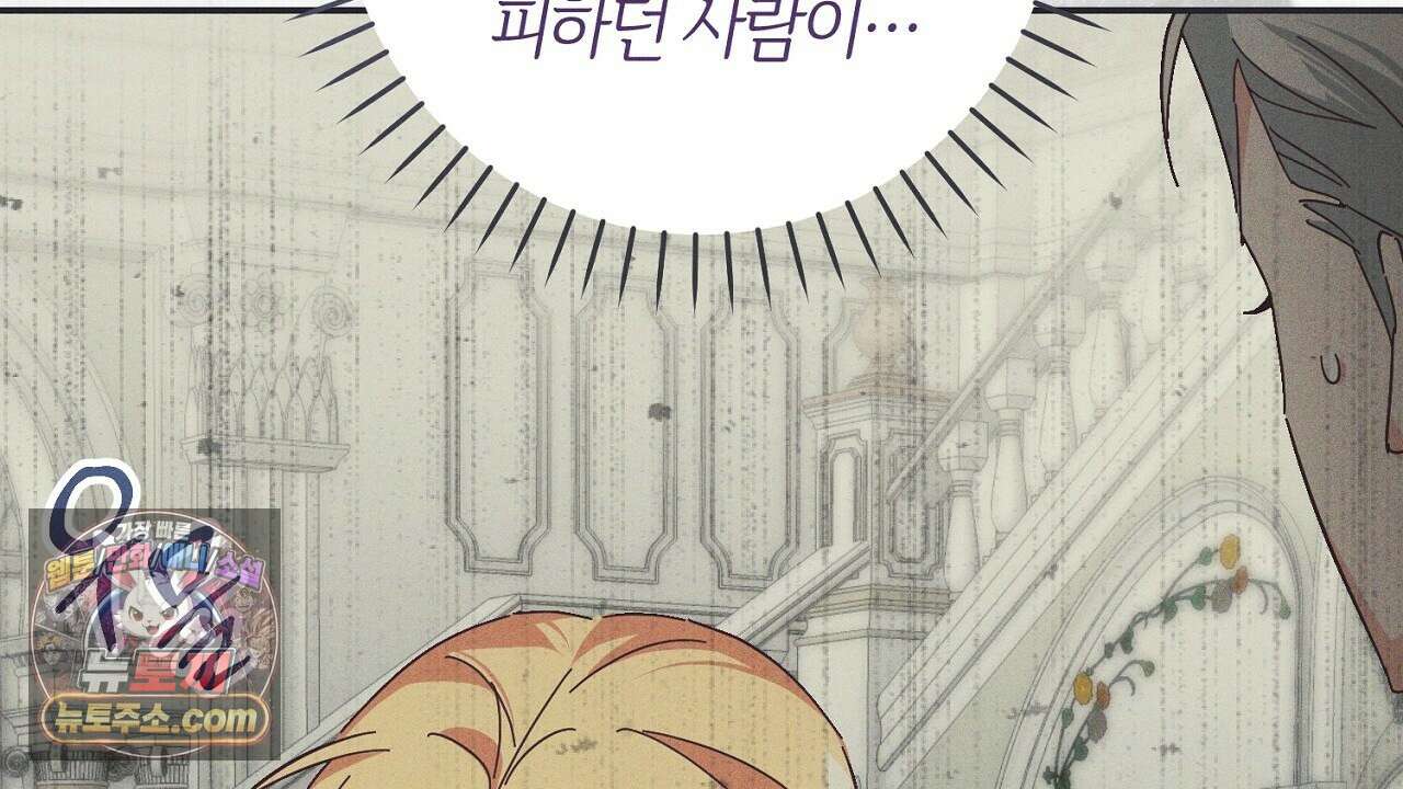 늑대 공작의 비밀 3화 30