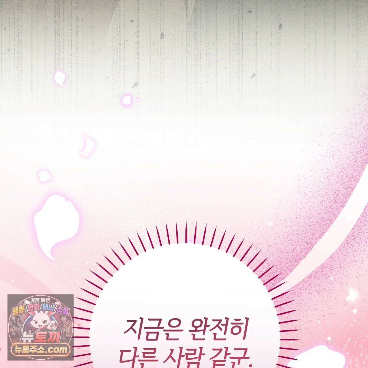 늑대 공작의 비밀 3화 33