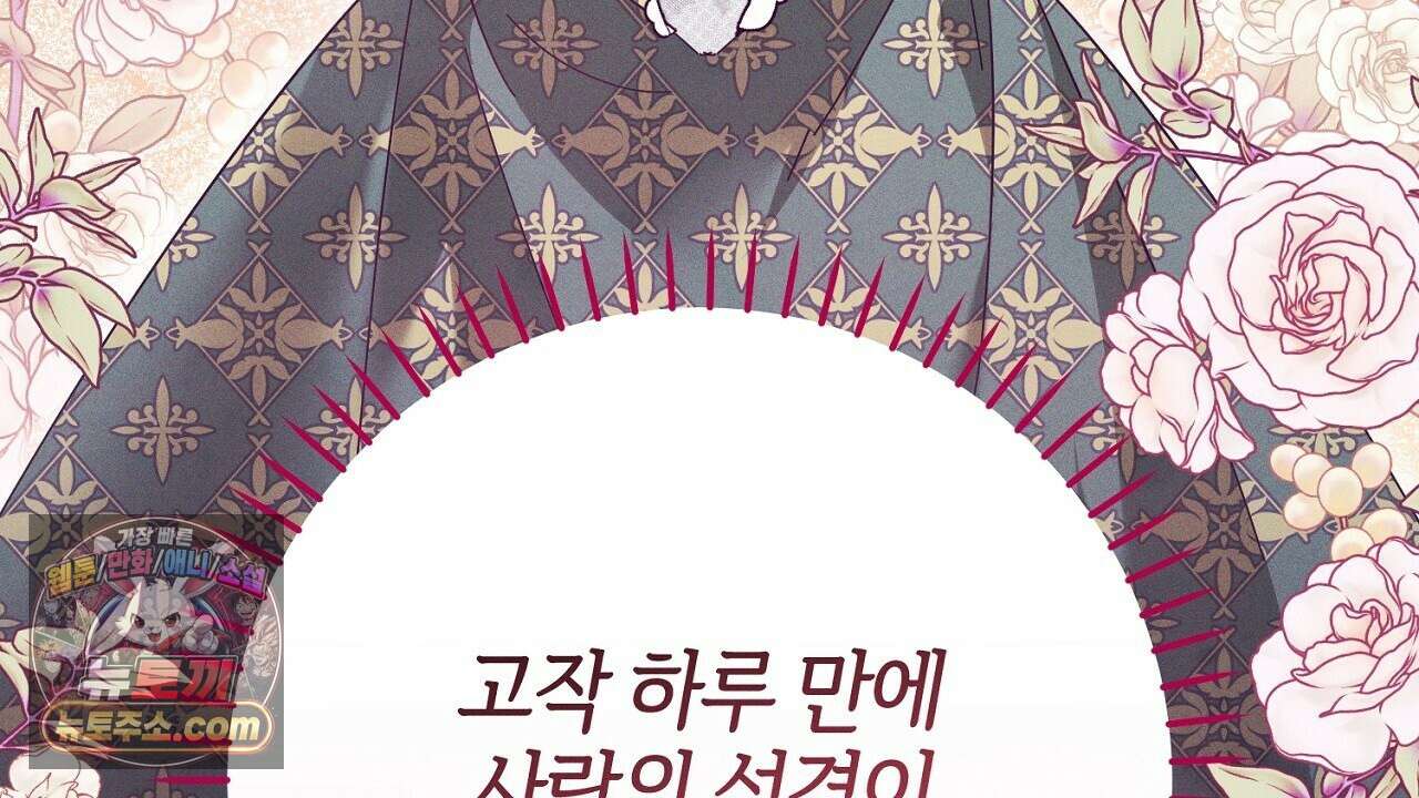 늑대 공작의 비밀 3화 36