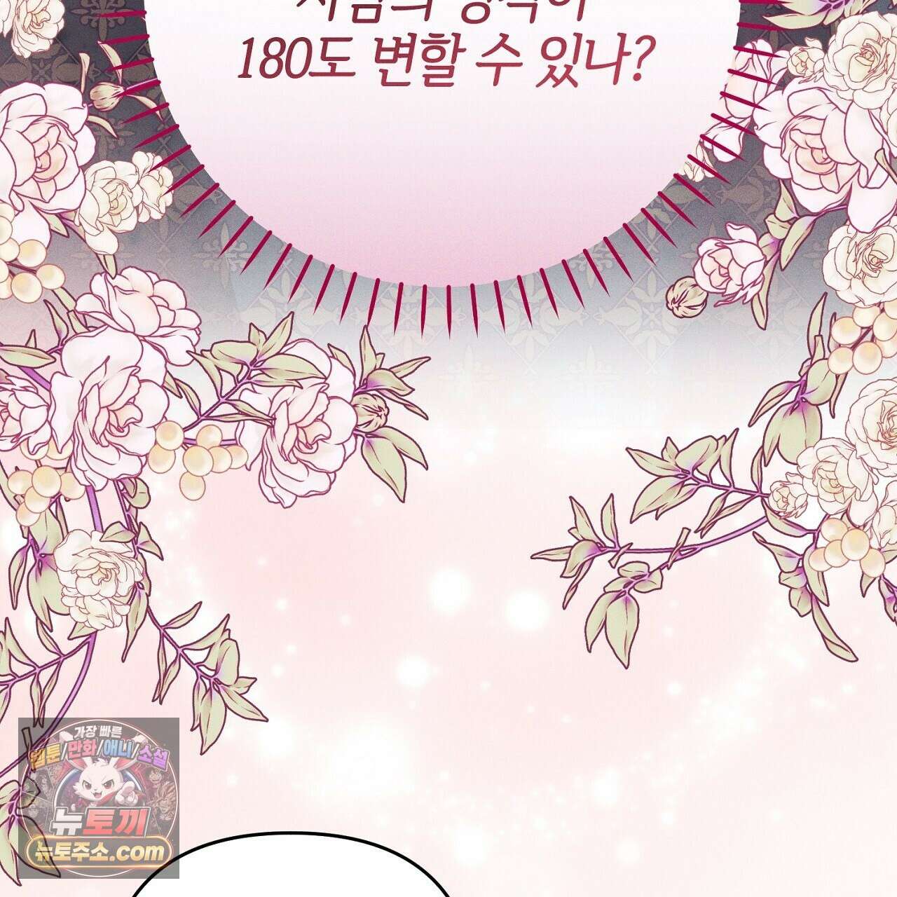 늑대 공작의 비밀 3화 37