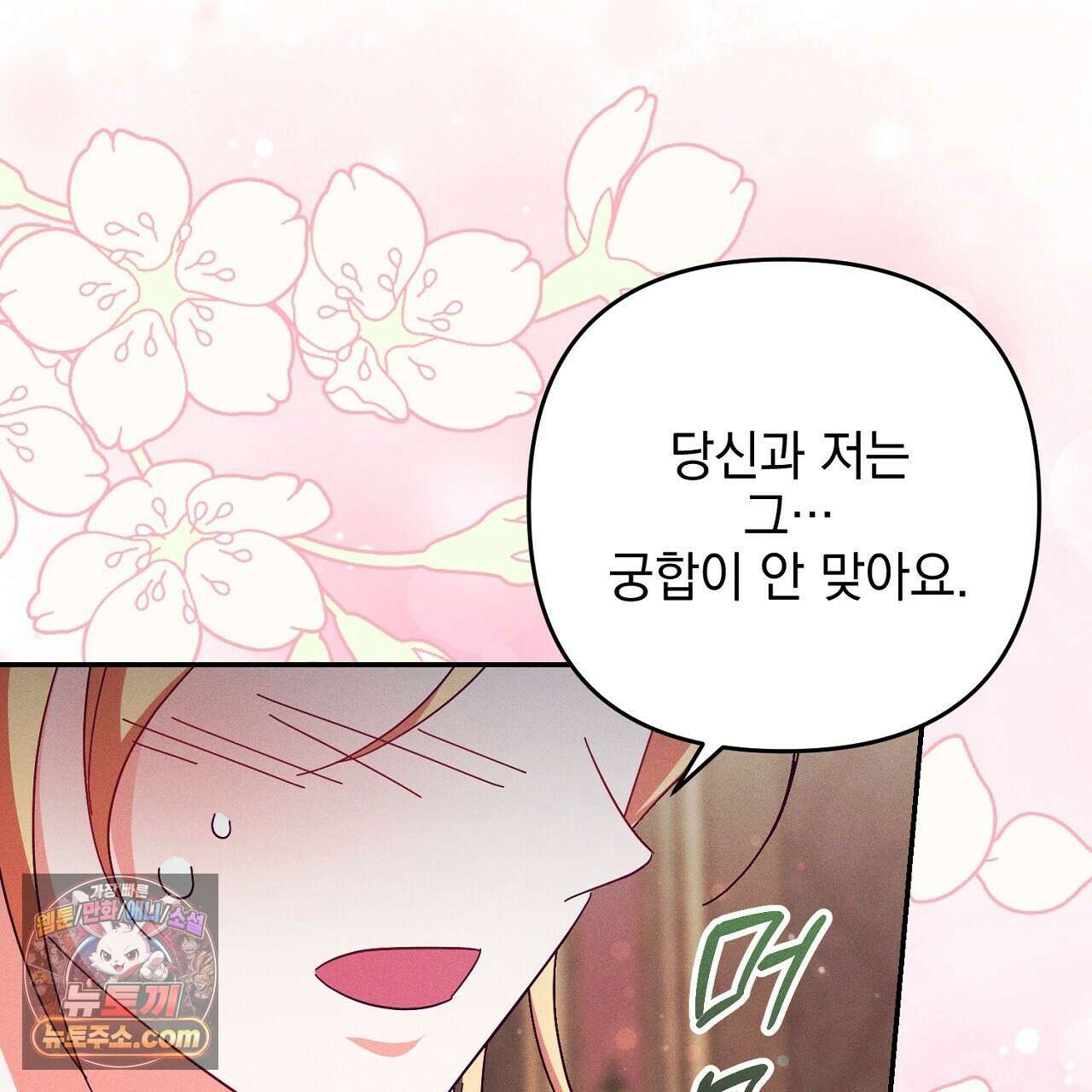 늑대 공작의 비밀 3화 41