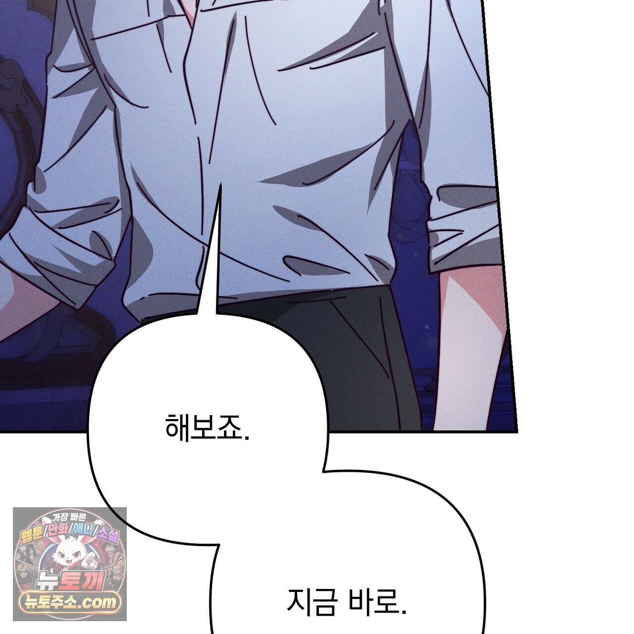 늑대 공작의 비밀 12화 3