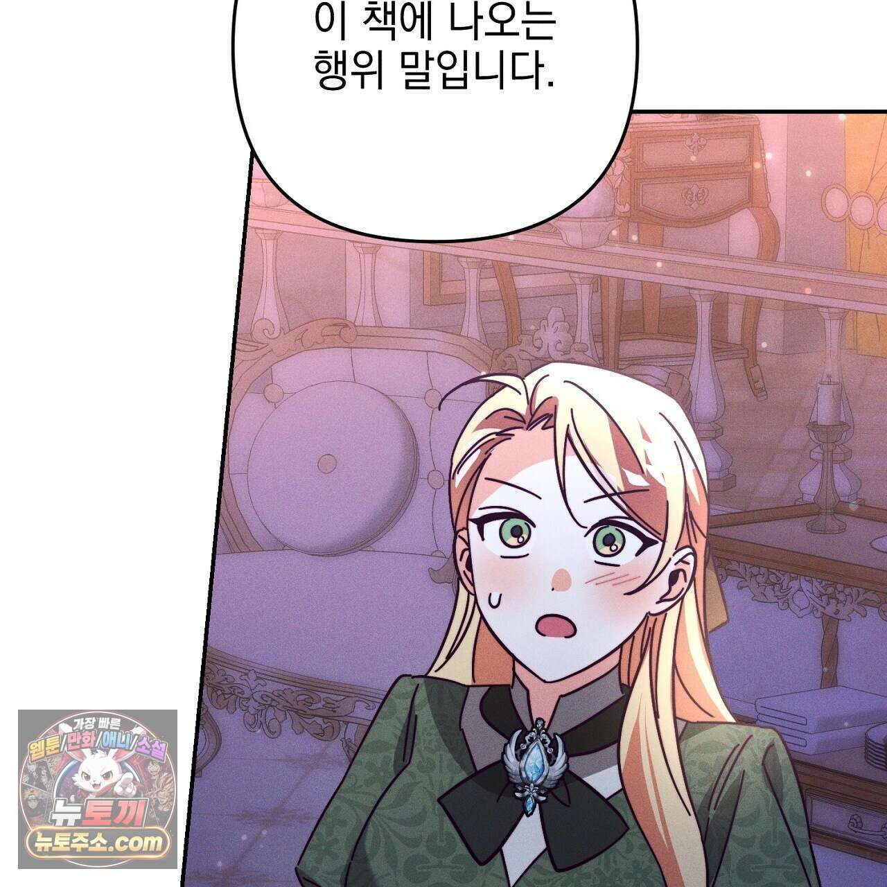 늑대 공작의 비밀 12화 5