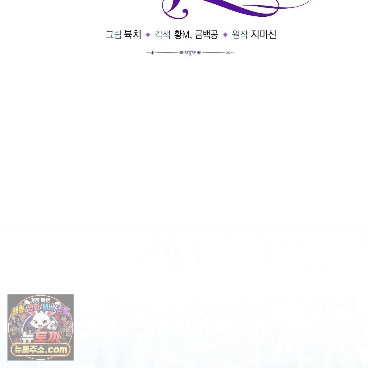 늑대 공작의 비밀 12화 9