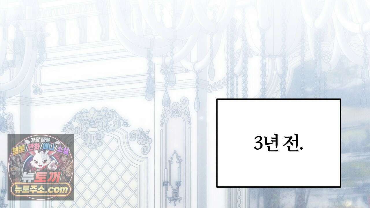 늑대 공작의 비밀 12화 10