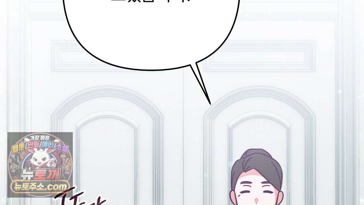 늑대 공작의 비밀 12화 16