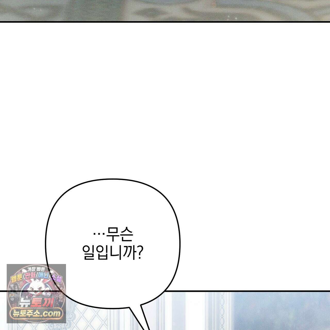 늑대 공작의 비밀 12화 19