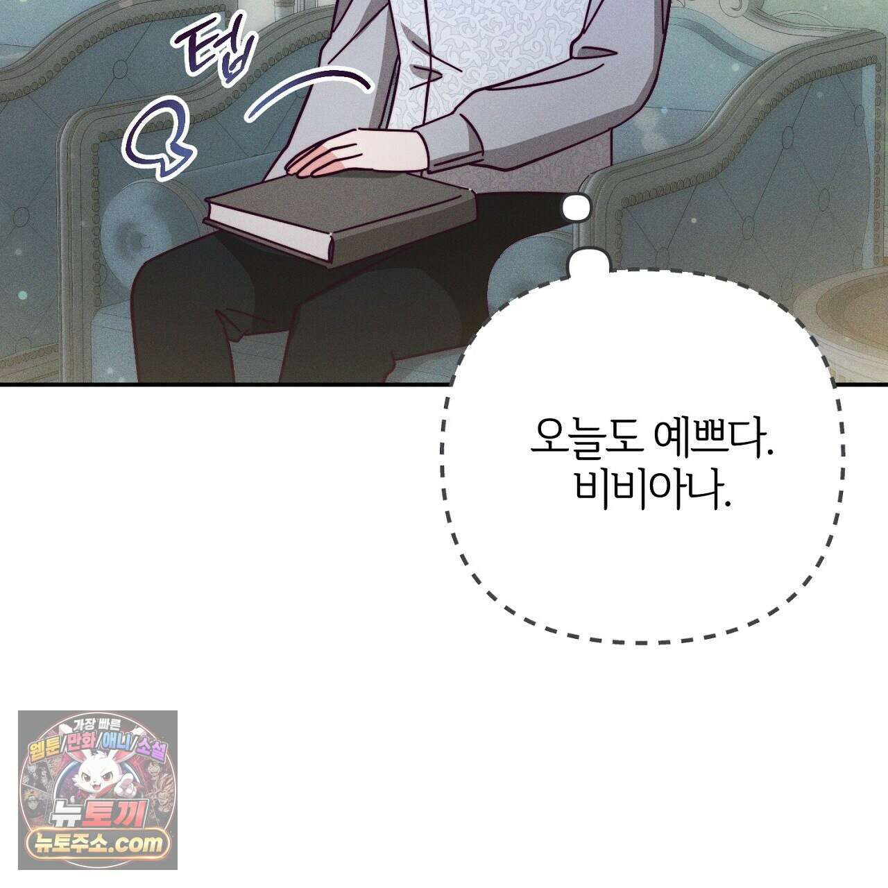 늑대 공작의 비밀 12화 21