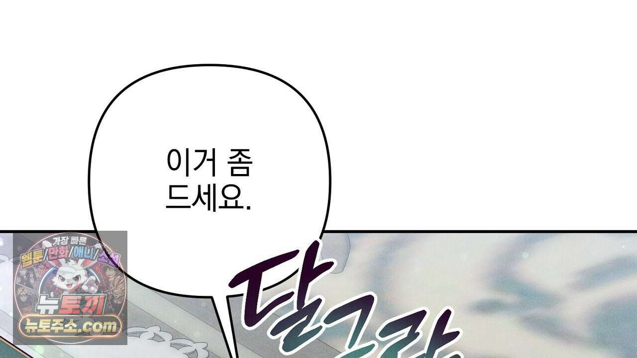 늑대 공작의 비밀 12화 22