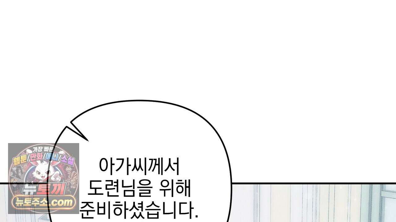 늑대 공작의 비밀 12화 24