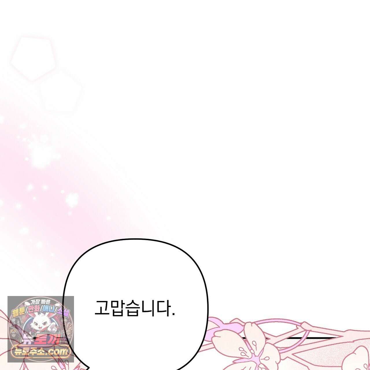 늑대 공작의 비밀 12화 27
