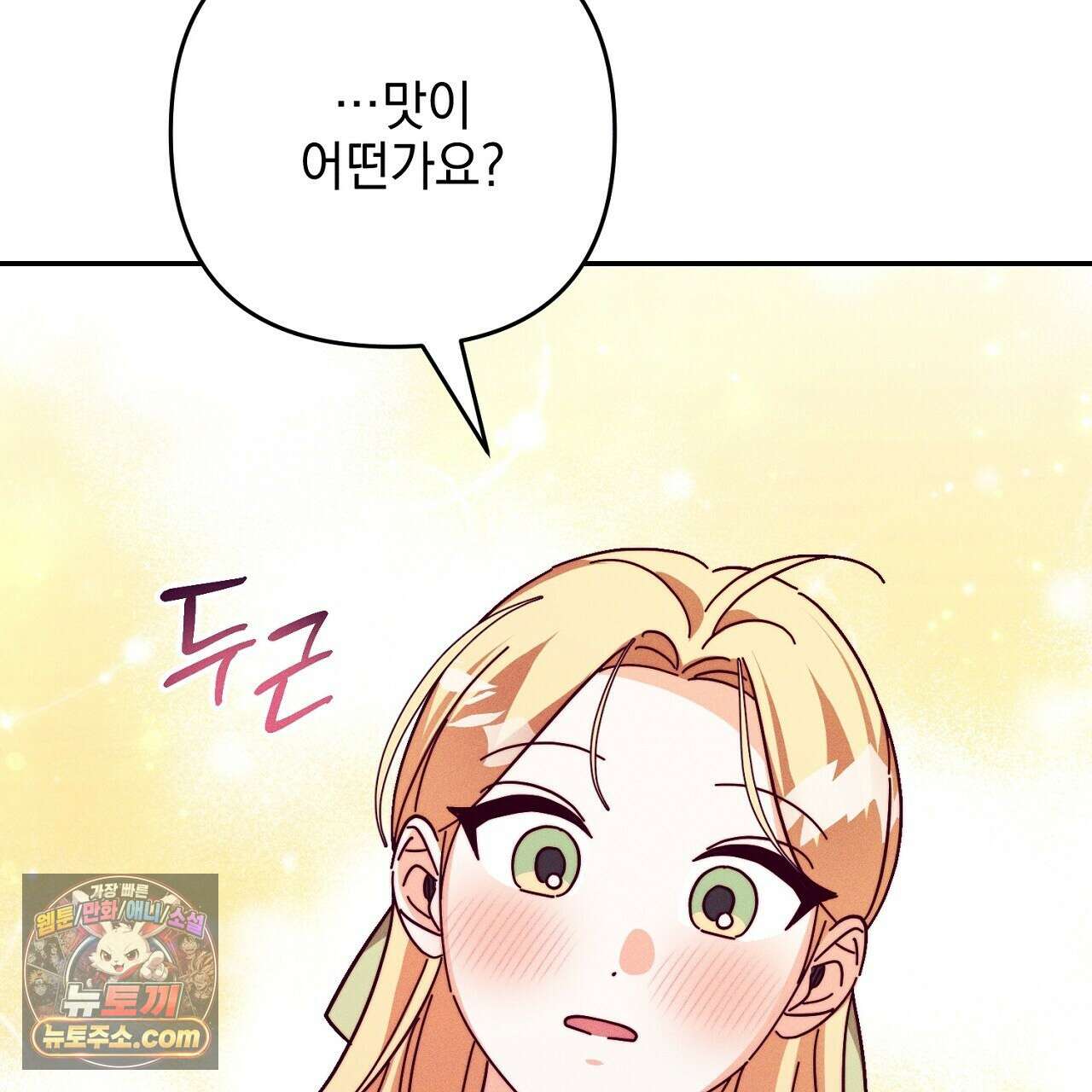 늑대 공작의 비밀 12화 33