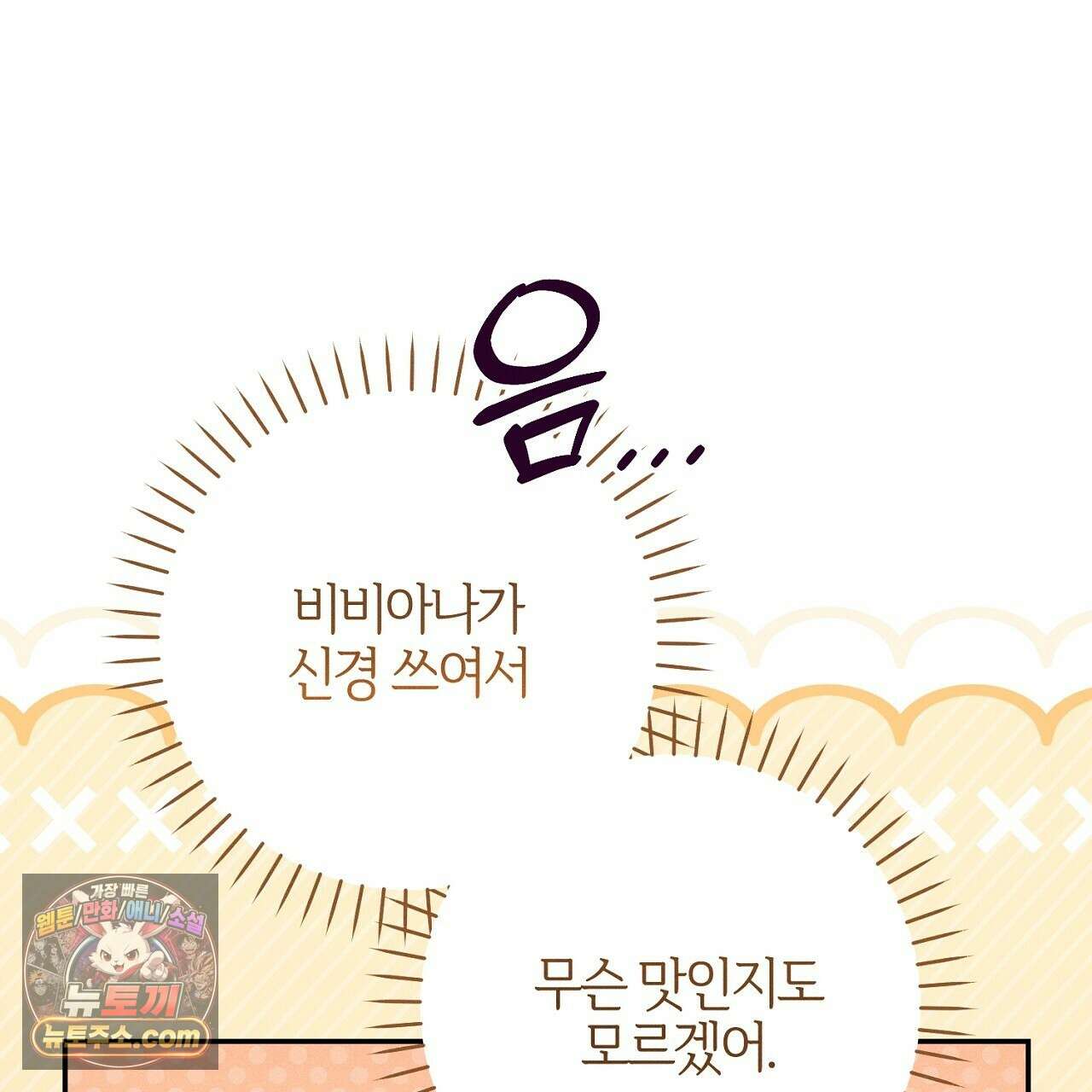 늑대 공작의 비밀 12화 35
