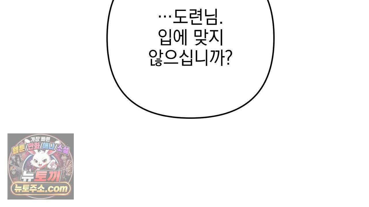늑대 공작의 비밀 12화 40