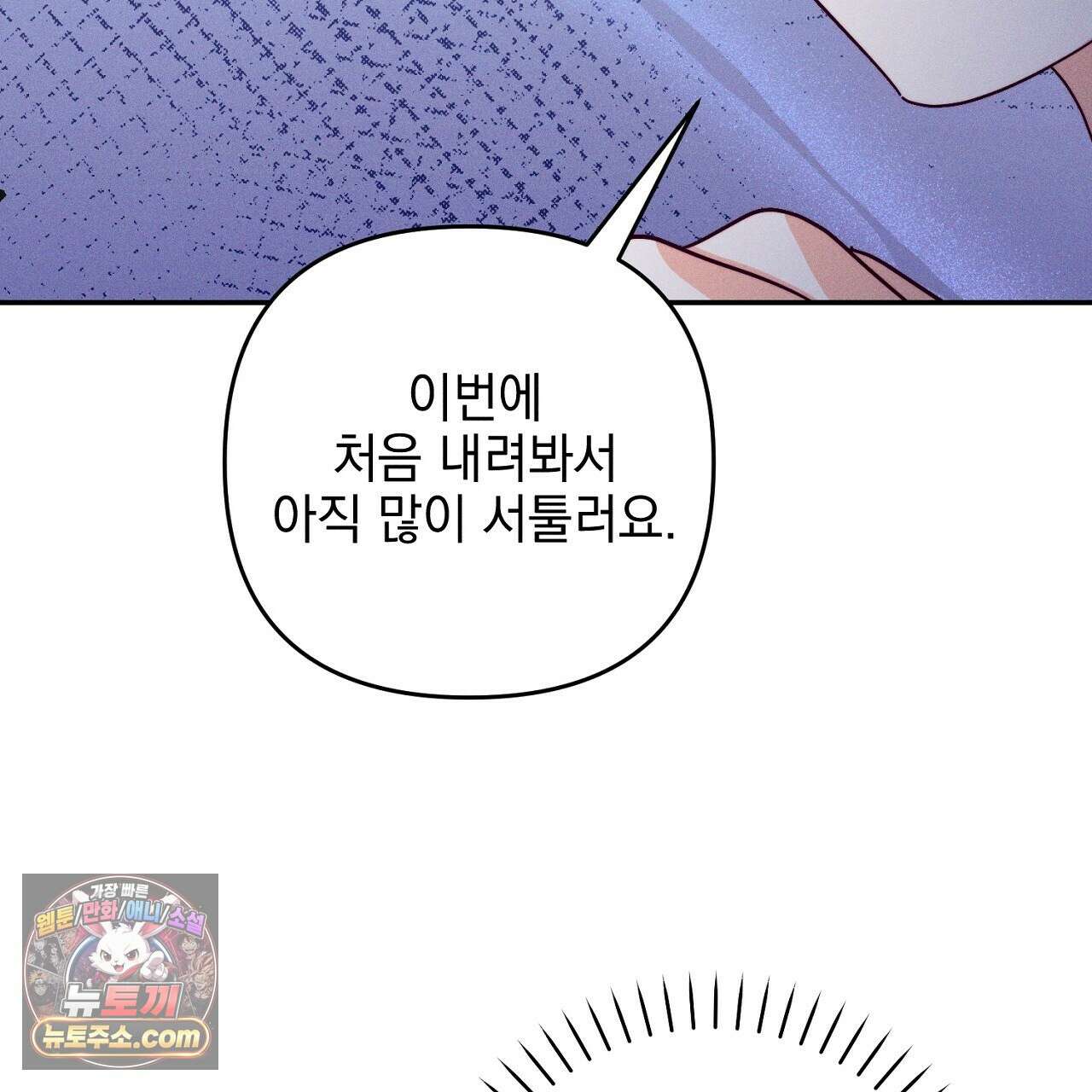 늑대 공작의 비밀 12화 45