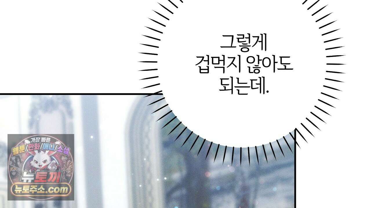 늑대 공작의 비밀 12화 46