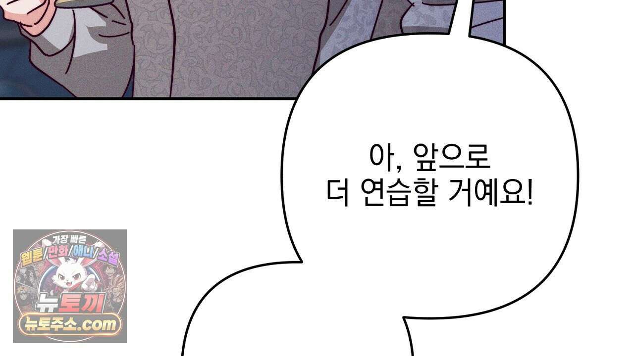 늑대 공작의 비밀 12화 48