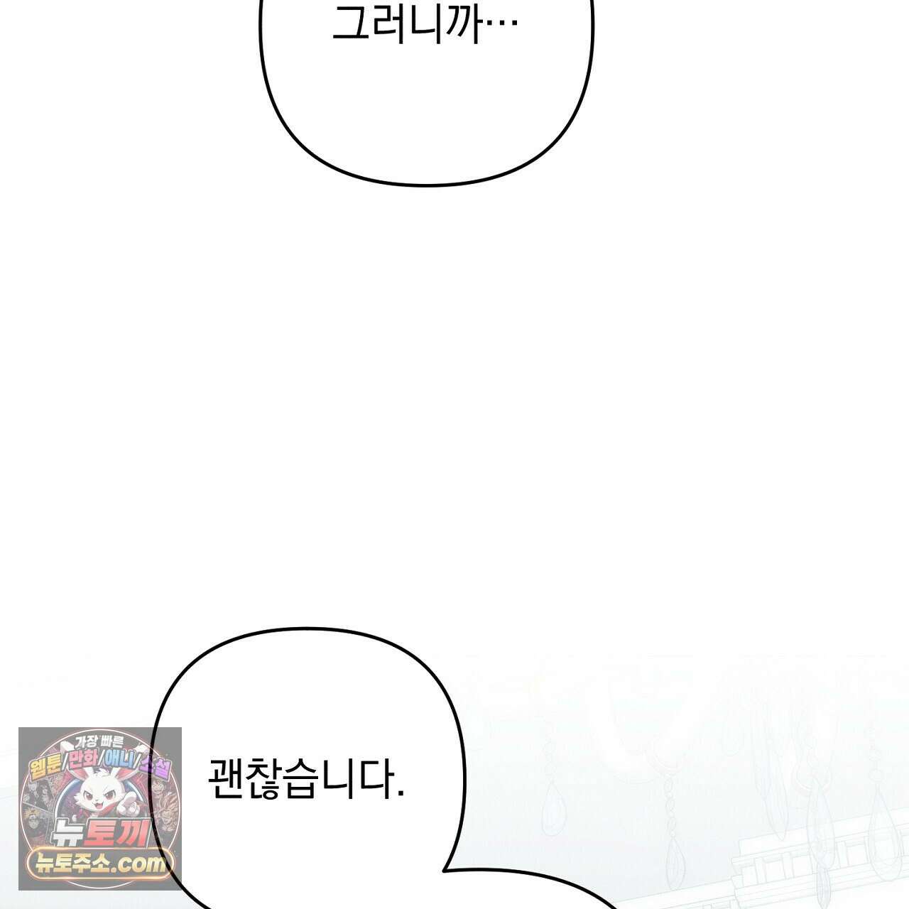 늑대 공작의 비밀 12화 49