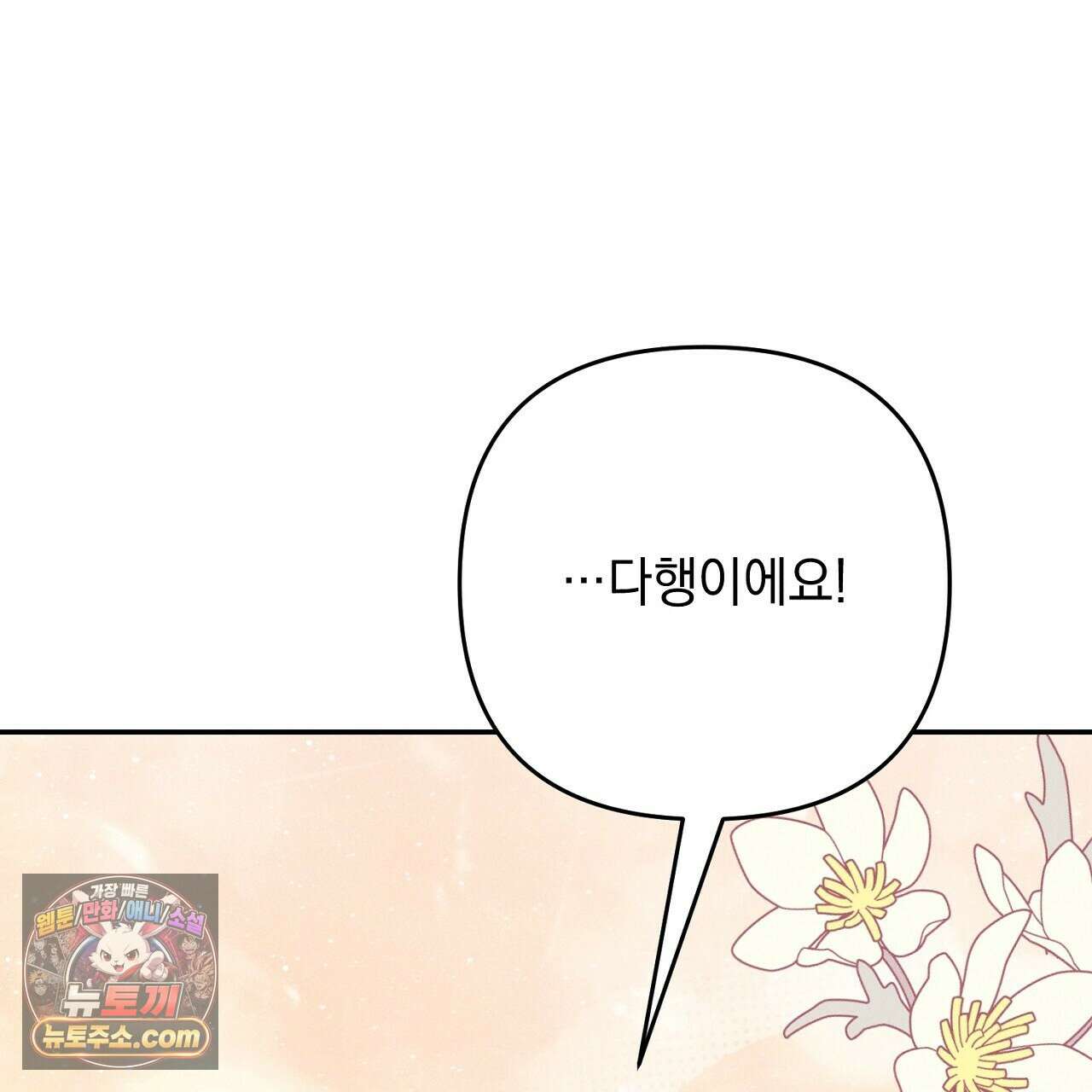 늑대 공작의 비밀 12화 53