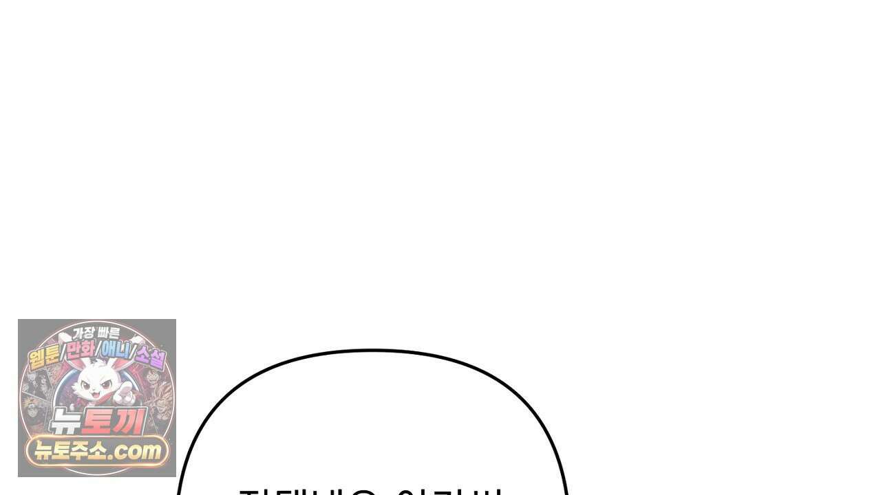 늑대 공작의 비밀 12화 58
