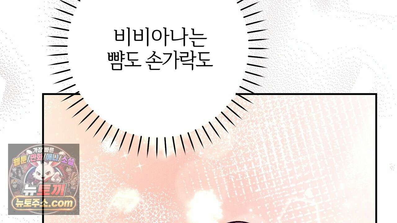 늑대 공작의 비밀 12화 62