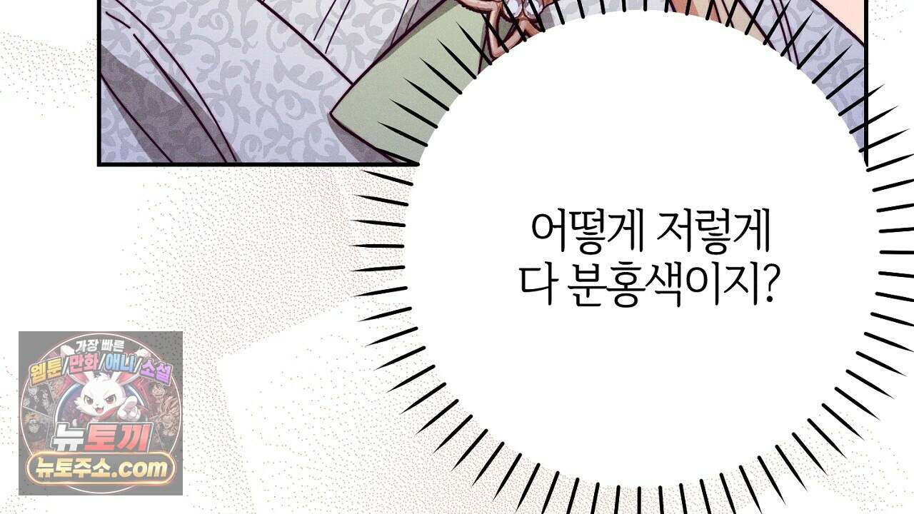 늑대 공작의 비밀 12화 64
